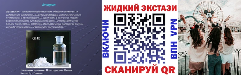 Бутират буратино Трёхгорный