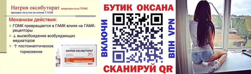 БУТИРАТ BDO 33% Трёхгорный