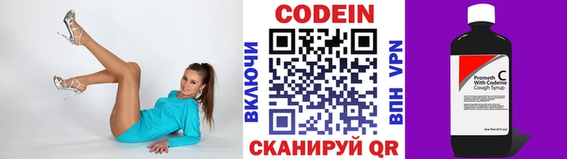 Codein напиток Lean (лин)  Трёхгорный 